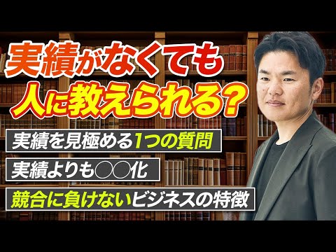 Q講座ビジネスを始めるにはどんな実績があればいいの？