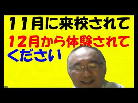 1647.【久留米自習室の宣伝】１２月に来られる親子がとても多いです。もし、１１月に来ることができる親子は１１月に来校していただけると助かりますJapanese university entrance