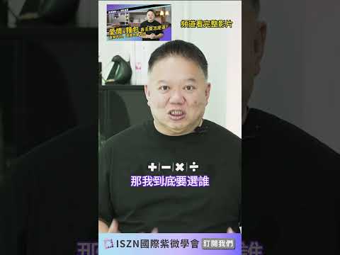 夫妻宮是你對感情的態度►加入會員．每月直播問事◄大耕老師