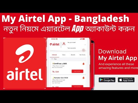 My Airtel App - Bangladesh | How To Open My Airtel App Sign up | My Airtel App Sign up  Bangla