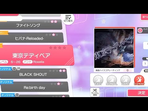 [Bang Dream] Tokyo Teddy Bear - Roselia (Expert)