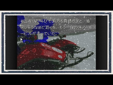 ◆かまいたちの夜　実況プレイ◆part30