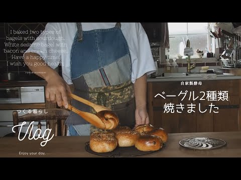 Feast bagel/Sesame bagel with bacon and cream cheese /Brown sugar raisin bagel/Homemade yeast bagel