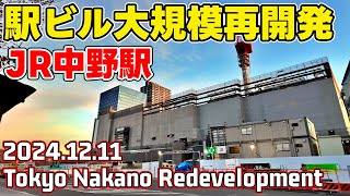 JR中野駅周辺の大規模再開発 中野サンプラザ建替工事  tokyo nakano redevelopment japan 20241211