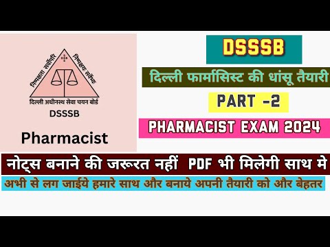 DsssbPharmacist2024 PREAPRATION/dsssb PharmacistQUESTIONPAPER/OLDdsssbPHARMACISTQUESTIONPAPER