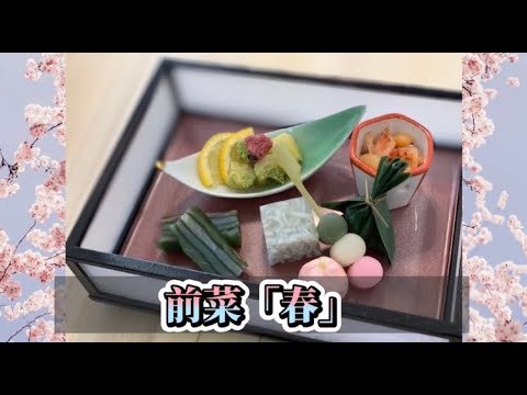 映える春の前菜盛り合わせ【全部解凍のみ！】