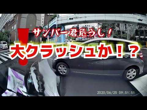 ドラレコ　サンバークラッシュ！？めずらしい左直事故！？　drive recorder