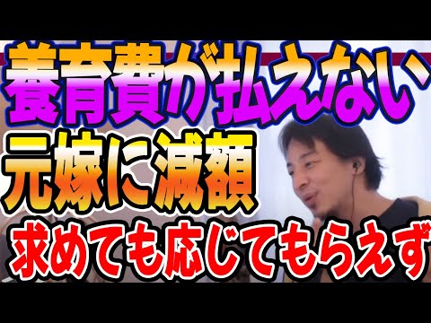 公正証書に記載の養育費が払えない状態です