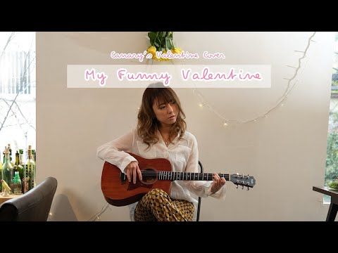 【cover】My Funny Valentine【今夜何してる？】