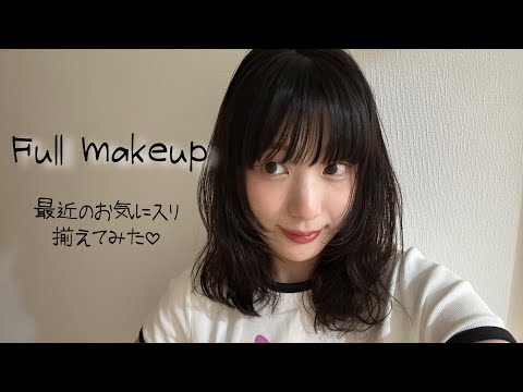 【メイク動画】最近のお気に入りたち大集合！久しぶりのメイク動画♡韓国語字幕あり👍