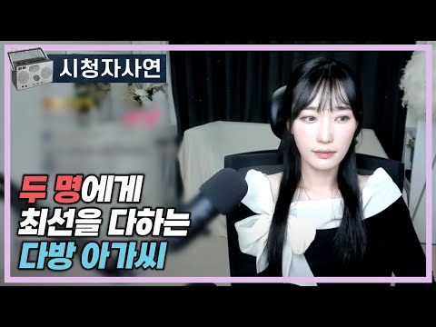 두 명에게 최선을 다하는 다방 아가씨