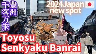 Tokyo's New spot "Toyosu Senkyakubanrai", Floor Guide, Foods, Japanese Souvenirs, Hot springs