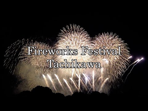 【Fireworks/花火】Tachikawa Matsuri Showa Kinen Park Fireworks Festival/立川まつり 国営昭和記念公園花火大会 2023