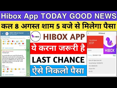 hibox app today new update||hibox 8 August withdrawal start||withdrawal problem||Paise Kaise nikale