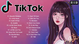 英文歌 - 2021不能不聽的25首歌Tik Tok English Hit Songs 2021