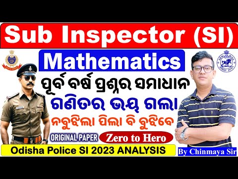 Odisha Police SI Math PYQ Solutions/SI 2023 Previous Year Question/Complete Analysis/By Chinmaya Sir