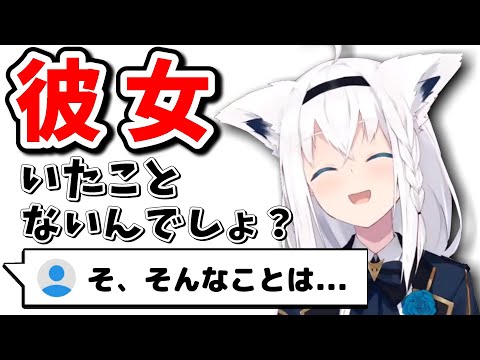 クソガキバージョンの白上フブキが物凄くわからせたい【ホロライブ・切り抜き】