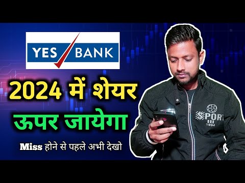 Yes Bank Stock Long Time Hold | Equity market | Delivery Stock