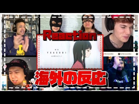 YOASOBI-あの夢をなぞって- 海外の反応 YOASOBI-Tracing that dream- Reaction