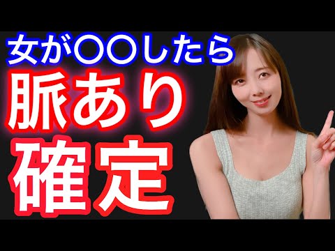 【脈あり確定】あなたを好きになりかけてる瞬間-総集編-