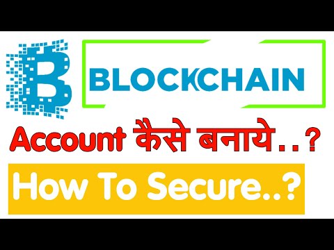 How To Create Account In  Blockchain In 2 Minutes. Hindi Tutorial For Beginners.