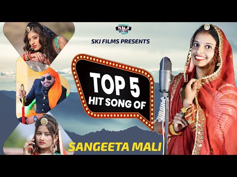 Sangeeta Mali :- Top 5 Marwadi Vivah  2021 II संगीता माली II Banna Banni Song  @Skjfilms2017