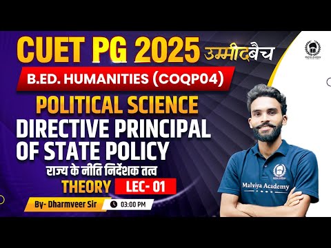 CUET PG 2025 B.Ed. Humanities (COQP04) | Directive Principal of State Policy Lec 01 | UMMEED BATCH