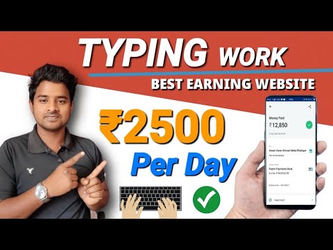 Best Trusted Website For Typing Work | Typing Work From Home | typing work, data entry job