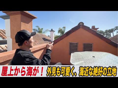 屋上から海が！海の近くのかわいいお家【ShujiDosoの建もの探訪】