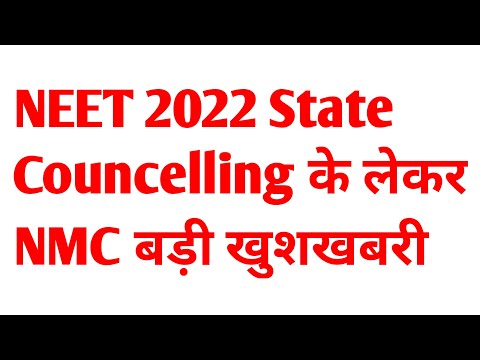 NEET 2022 Good News ALL STUDENTS | NEET 2022 Latest News Today