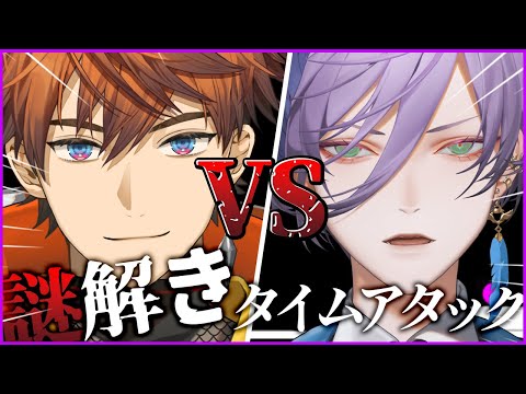 【Q REMASTERED】ネス視点：北見と謎解き勝負！結果はもう目に見えている...【榊ネス/にじさんじ】