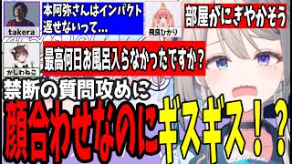 すぺフェス顔合わせで禁忌に触れられすぎてギスギスな本阿弥あずさ【本阿弥あずさ/すぺしゃりて切り抜き】