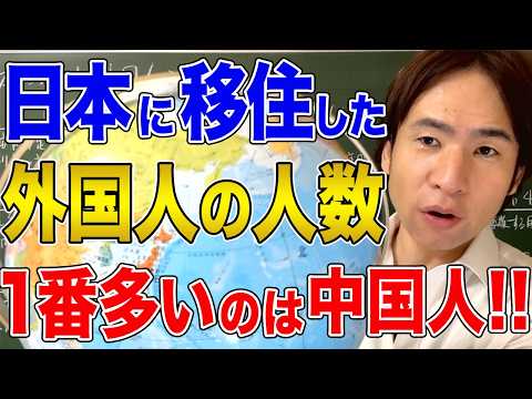 【日本と国際社会】日本に移住している外国人！なぜ彼らは日本にやって来るのか？