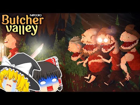 【ゆっくり実況】人食い家族が食べるために襲ってくるホラゲーが怖い【ホラーゲーム】【Butcher Valley】