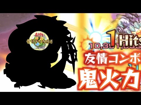 最近の推しキャラなんです！【モンスト】