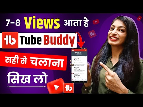 Tubebuddy Kaise Use Karte Hain | Tubebuddy Kaise Chalayen | How To Use Tubebuddy | Tisha Tech Queen