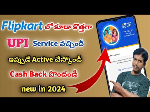 🤔How to Active Flipkart UPI service|flipkart new update upi service full details|#flipkart #upi