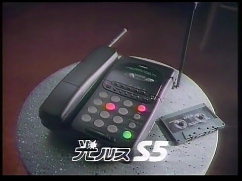 CM　日本ビクター　コードレス留守番電話 光ルスS5　1990年