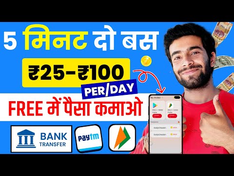 2024 BEST MONEY EARNING APP | ONLINE EARNING WITHOUT INVESTMENT | NEW EARNING APP 2024 TODAY