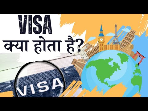 What Is Visa ? || Visa Kya  Hota Hai || Visa Ke Bare Me Jankari || Tech Azmi