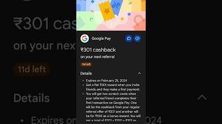 rs301/- Cashback in Google Pay #short #shorts #cashback #offer #googlepaynewoffertoday #googlepay