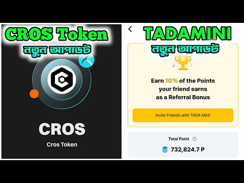 Tadamini And Cros New Update | Cros Airdrop New Update | Tadamini Airdrop New Update | Cros Withdraw