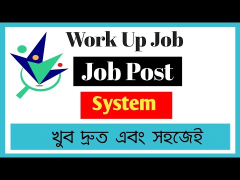 Work Up Job এ কিভাবে Job Post করবেন?How To Job Post in Work Up Job?Job Post করুন খুব সহজেই|