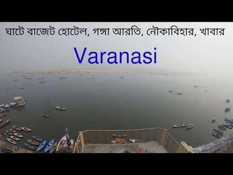 Varanasi Diary ● বেনারস ↑ Travel Vlog #152 with Santanu Ganguly