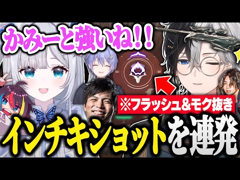 【CRカップ】スクリム初日からお得意のインチキショットを連発させるKamito【Valorant/するがモンキー/花芽すみれ/白雪レイド/みこだよ/かみと/みっちー/切り抜き】