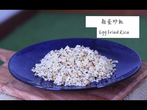 How to cook egg fried rice with Quinoa