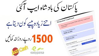 Furr Easypaisa App -Earn Money Online without investment - Furr app Online Earn - Furr Earning App