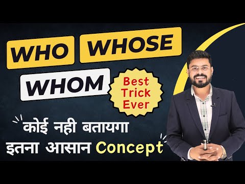 Concept of Who, Whom, Whose : Never Get Confused Again | English Speaking Practice