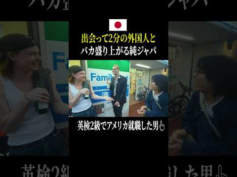 【必見】英語力ゼロだったけど今では外国人の友達作り放題です#海外生活 #英語 #アメリカ生活 #コタの知らない世界#英語脳