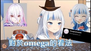 【gura】鯊鯊談及關於holo EN二期的隱藏人物...{ hololive EN / 中文字幕 / holomyth }